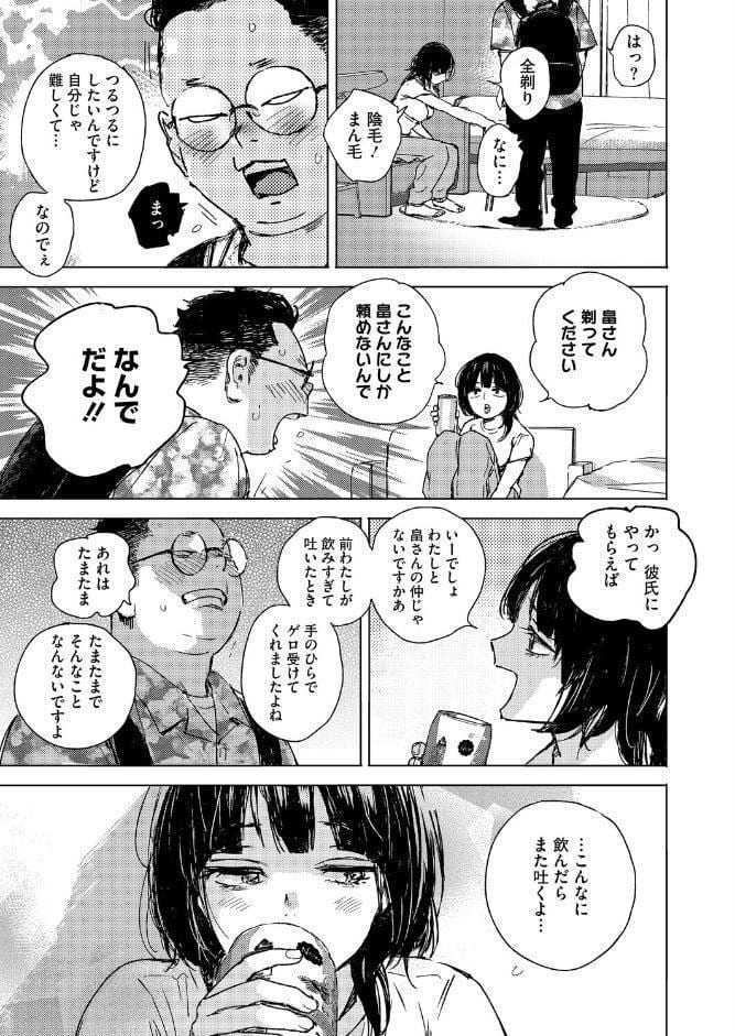 RESET hitomiエロ漫画raw(同人誌)無料サンプル画像005
