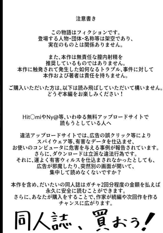 清楚な幼馴染の桜羽美咲さんを彼氏から寝取って生中出しする話1 hitomiエロ漫画raw(同人誌)無料サンプル画像002