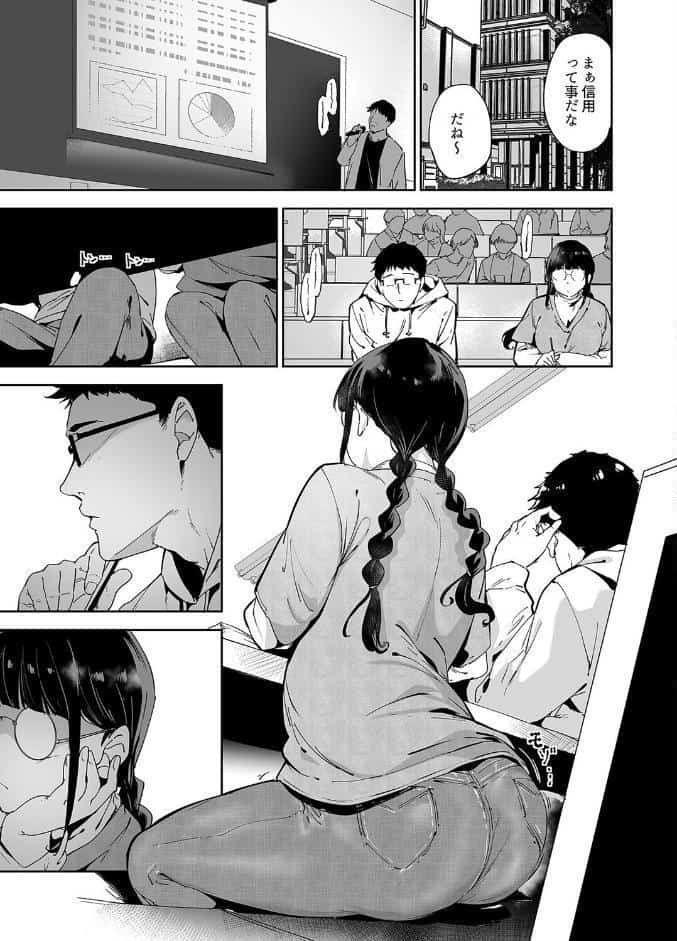 オタク友達とのセックスは最高に気持ちいい(8) hitomiエロ漫画raw(同人誌)無料サンプル画像005