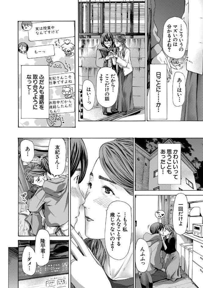 人妻だって…シたい【1話立ち読み付き】 hitomiエロ漫画raw(同人誌)無料サンプル画像007