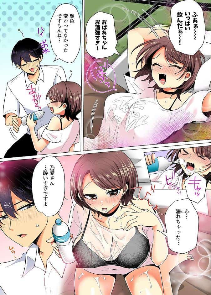 お兄さん…神！？-クズ彼氏のところから飛び出してきた妹の友達を泊めるだけのはずが…-（8）