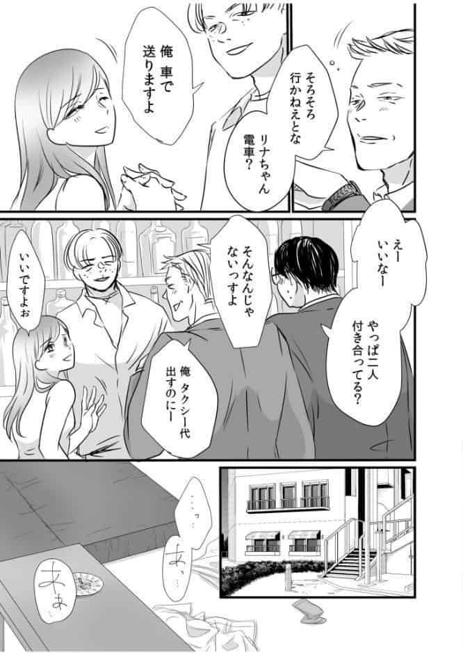リナの体験談(5)〜彼の友達の巨根〜 hitomiエロ漫画raw(同人誌)無料サンプル画像008