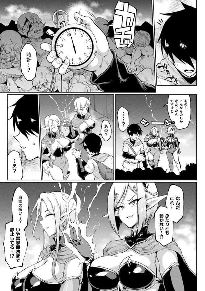 ヒプノアプリ×タイムストップファンタジア hitomiエロ漫画raw(同人誌)無料サンプル画像005