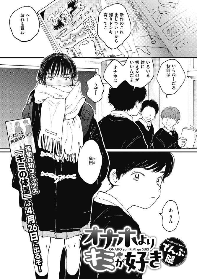 オナホよりキミが好き hitomiエロ漫画raw(同人誌)無料サンプル画像001