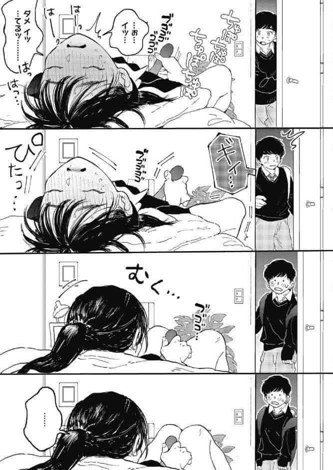 オナホよりキミが好き hitomiエロ漫画raw(同人誌)無料サンプル画像007
