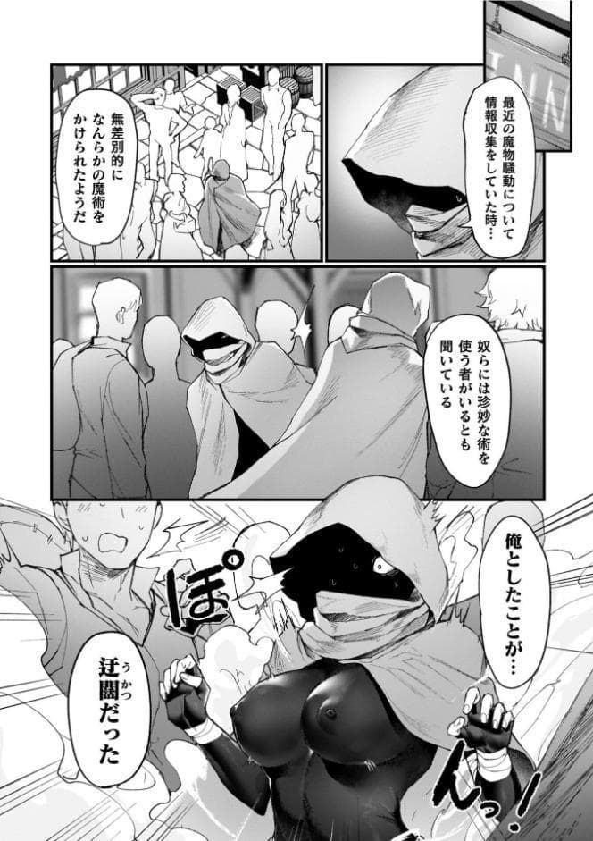 異世界女体化伝〜欲望の末路〜【電子書籍限定版カラーイラスト&キャラクターデザインラフ解説付き】 hitomiエロ漫画raw(同人誌)無料サンプル画像019