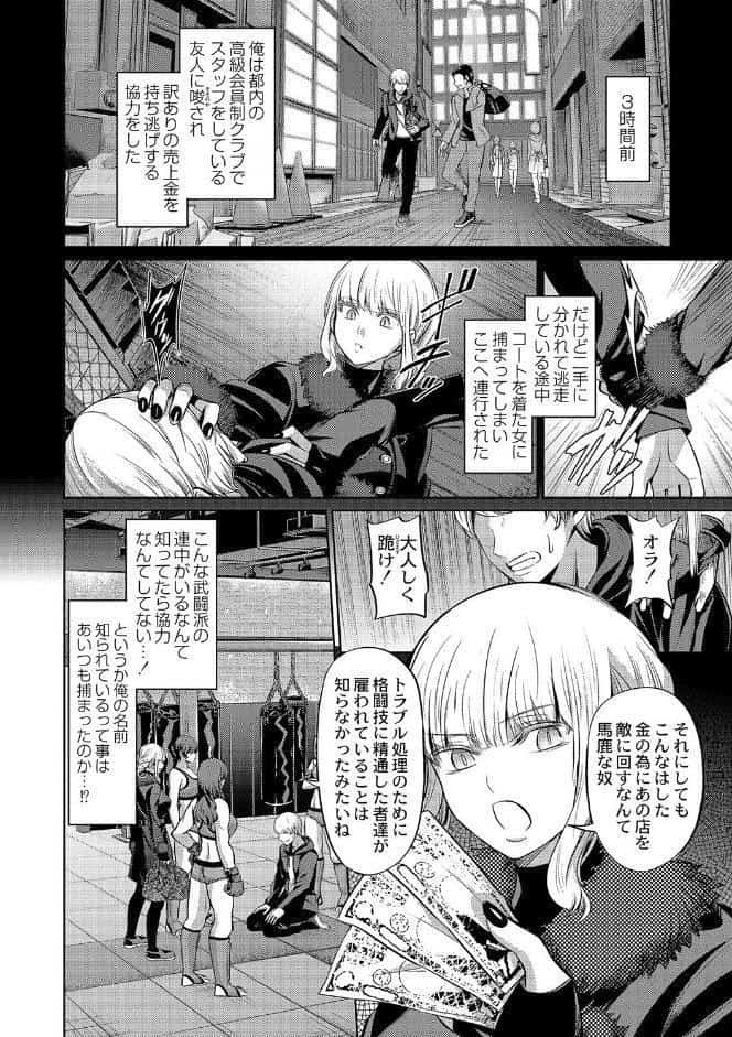 ざ・ふぃめーる・どみねーしょん【デジタル特装版】 hitomiエロ漫画raw(同人誌)無料サンプル画像013