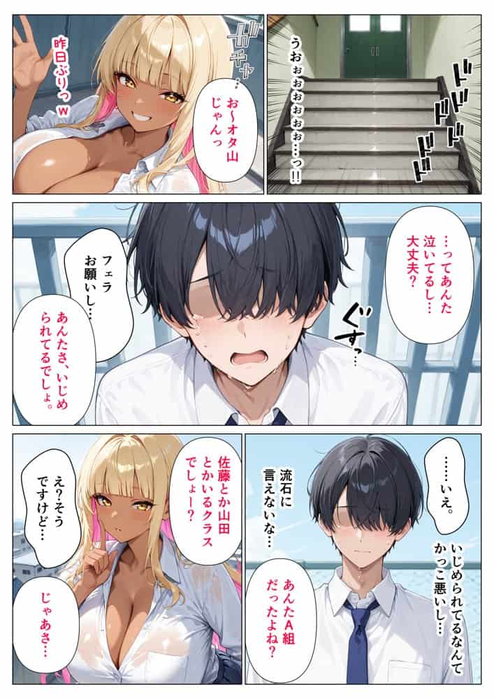 死のうとしたオタクが巨乳な一軍ギャルにセフレ認定された話 hitomiエロ漫画raw(同人誌)無料サンプル画像011