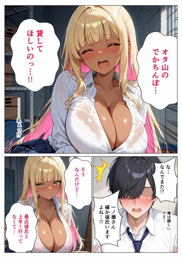 死のうとしたオタクが巨乳な一軍ギャルにセフレ認定された話 hitomiエロ漫画raw(同人誌)無料サンプル画像019