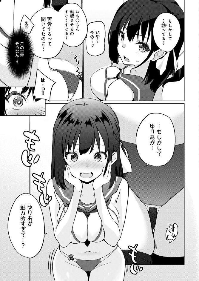 衣服が発展しなかった世界 一枚目 ただしニーソはある hitomiエロ漫画raw(同人誌)無料サンプル画像007