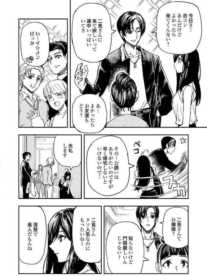 清楚で完璧な妹が俺のことを好きすぎる hitomiエロ漫画raw(同人誌)無料サンプル画像002