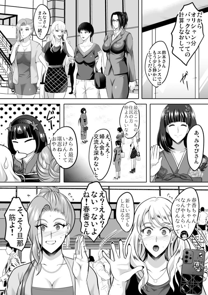 淫慾の塔2 鳳みやび〜下層制圧 hitomiエロ漫画raw(同人誌)無料サンプル画像004
