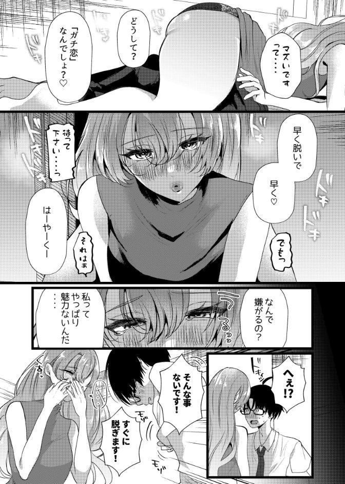 僕は推しに犯●れる 崖っぷちアイドルにガチ恋した末路 hitomiエロ漫画raw(同人誌)無料サンプル画像010