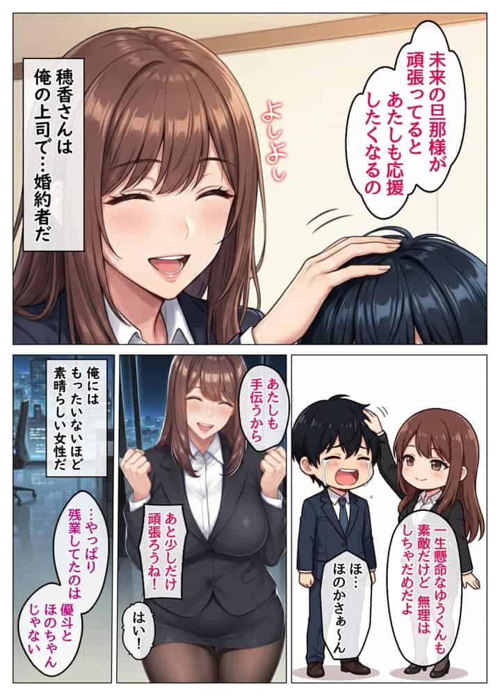 おっとり恋人上司とクールな女上司、見た目と中身が違いすぎて毎日搾り取られる話