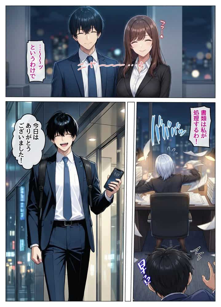 おっとり恋人上司とクールな女上司、見た目と中身が違いすぎて毎日搾り取られる話