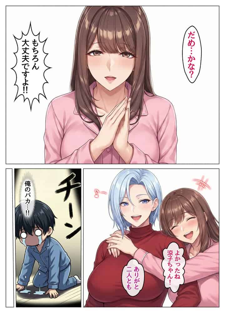 おっとり恋人上司とクールな女上司、見た目と中身が違いすぎて毎日搾り取られる話