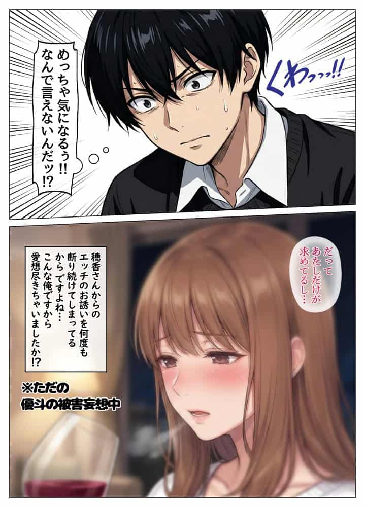おっとり恋人上司とクールな女上司、見た目と中身が違いすぎて毎日搾り取られる話