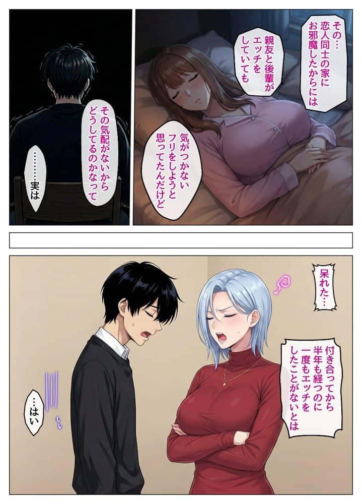 おっとり恋人上司とクールな女上司、見た目と中身が違いすぎて毎日搾り取られる話