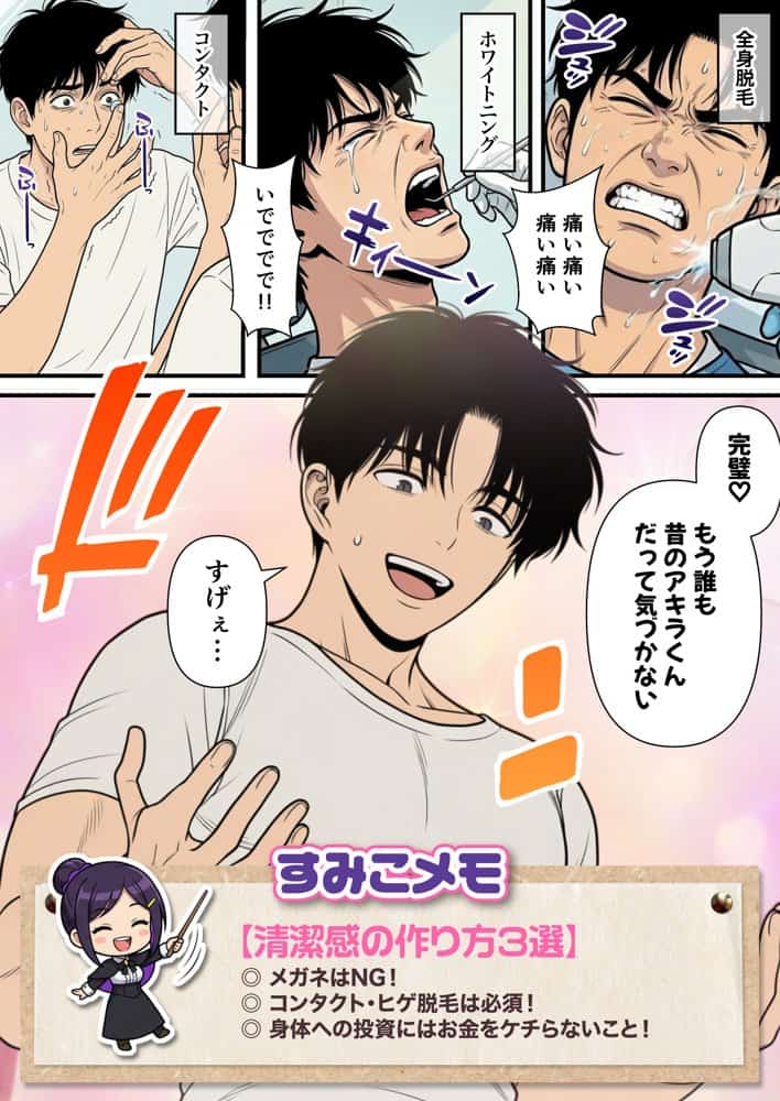 性癖マッチングアプリ【トメきゅん】始めたら・・・人生が変わった件www hitomiエロ漫画raw(同人誌)無料サンプル画像037