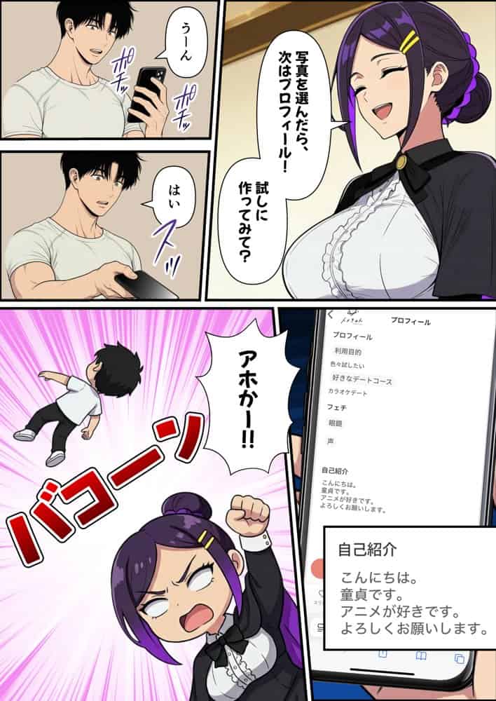 性癖マッチングアプリ【トメきゅん】始めたら・・・人生が変わった件www hitomiエロ漫画raw(同人誌)無料サンプル画像049