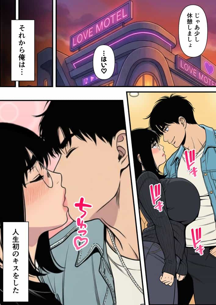 性癖マッチングアプリ【トメきゅん】始めたら・・・人生が変わった件www hitomiエロ漫画raw(同人誌)無料サンプル画像074
