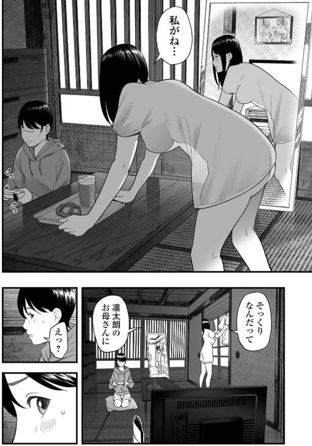 友達の母 Vita Sexualis hitomiエロ漫画raw(同人誌)無料サンプル画像004