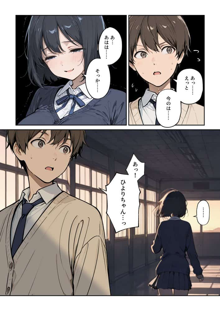 内気な彼女が先生の大人ちんこに孕ませセックスで寝取られる話 hitomiエロ漫画raw(同人誌)無料サンプル画像009