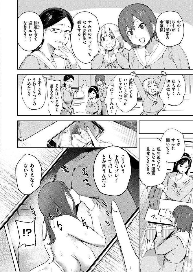 お嬢様の品格 hitomiエロ漫画raw(同人誌)無料サンプル画像008