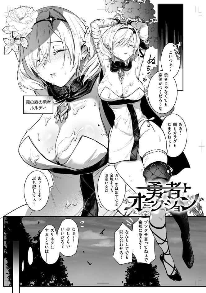 絶対純潔領域 1 hitomiエロ漫画raw(同人誌)無料サンプル画像004