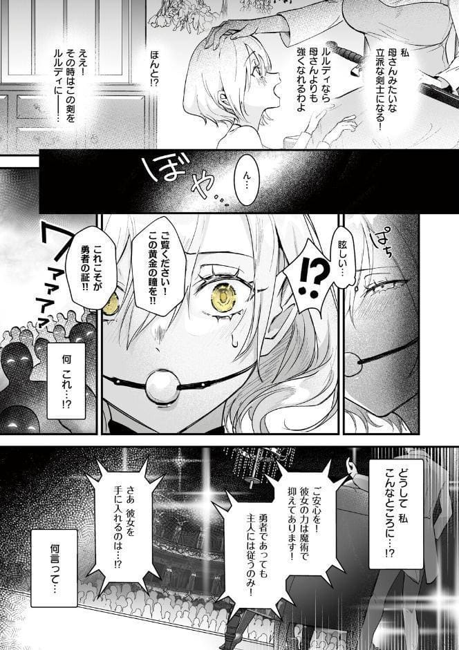 絶対純潔領域 1 hitomiエロ漫画raw(同人誌)無料サンプル画像009