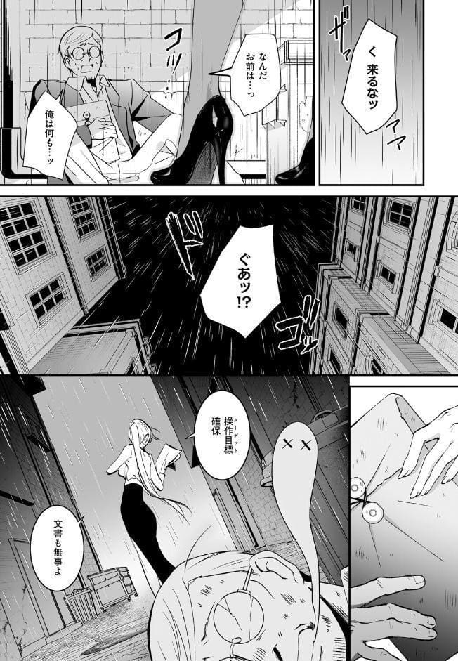 絶対純潔領域 1 hitomiエロ漫画raw(同人誌)無料サンプル画像023