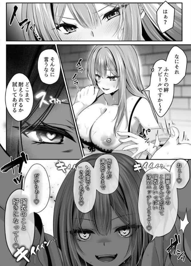 セックスレベリング 3 〜魅了スキルでNTRを仕掛けてきたグラビアアイドルにガチ惚れされて溺愛JKと一緒にハーレム3Pする話〜 hitomiエロ漫画raw(同人誌)無料サンプル画像004