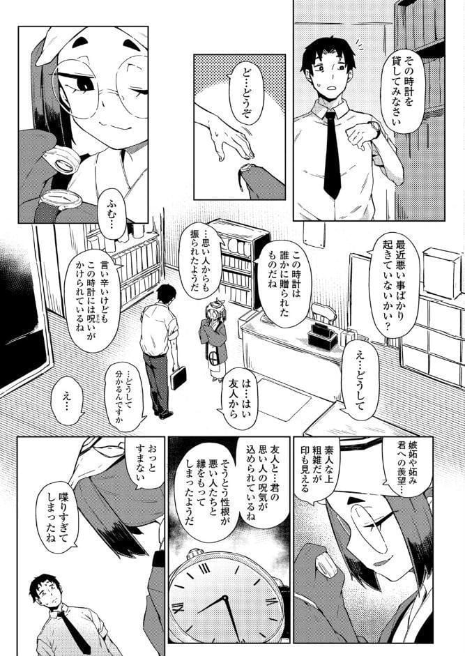 千代に八千代に hitomiエロ漫画raw(同人誌)無料サンプル画像003