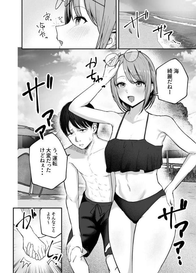 「お前がフった陰キャ女、今じゃフォロワー100万人超えの爆乳グラビアアイドルだぞ?w」 2 ―彼女のいる俺をむちむち爆乳ボディで誘惑してきて逆NTR― hitomiエロ漫画raw(同人誌)無料サンプル画像008