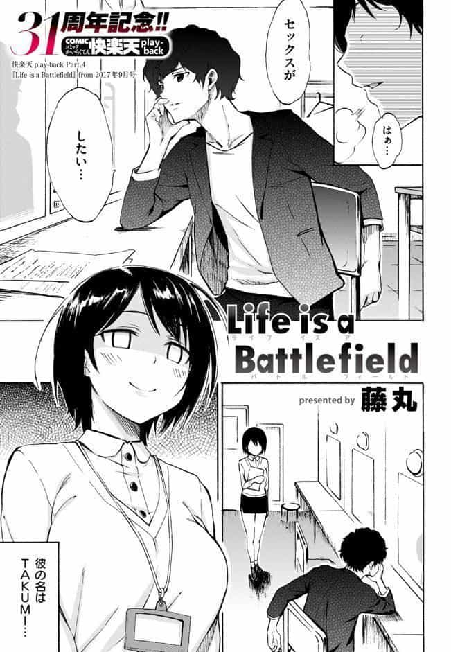 Life is a Battlefield hitomiエロ漫画raw(同人誌)無料サンプル画像003