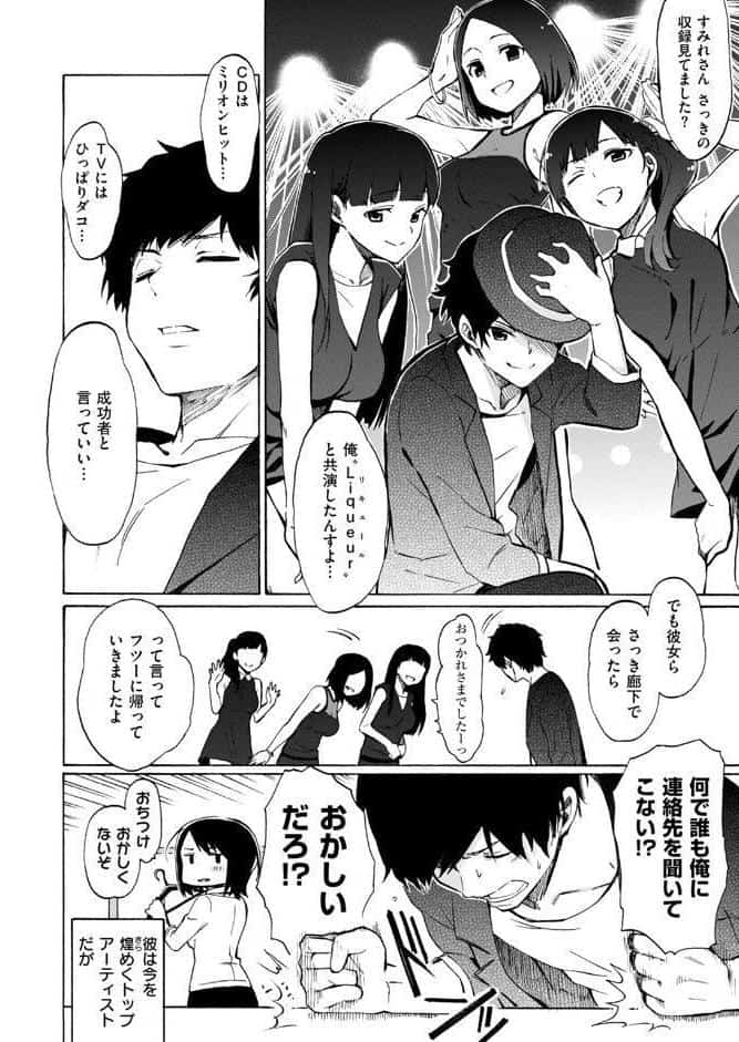 Life is a Battlefield hitomiエロ漫画raw(同人誌)無料サンプル画像004