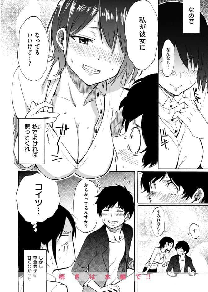 Life is a Battlefield hitomiエロ漫画raw(同人誌)無料サンプル画像006