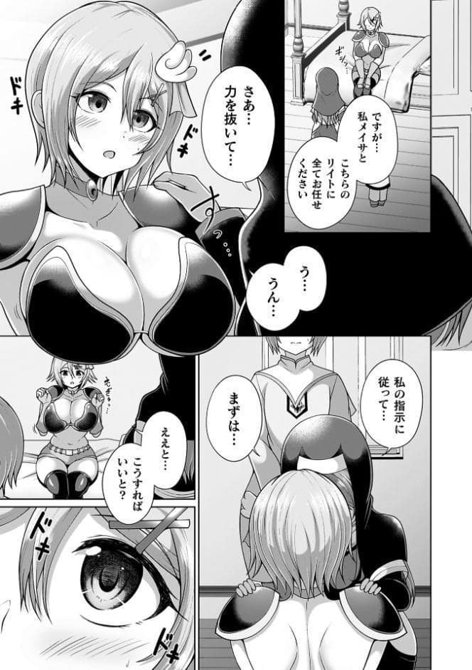 ミラクルオラクルサービス―異世界のお姉さん達に搾り取られるっ！―