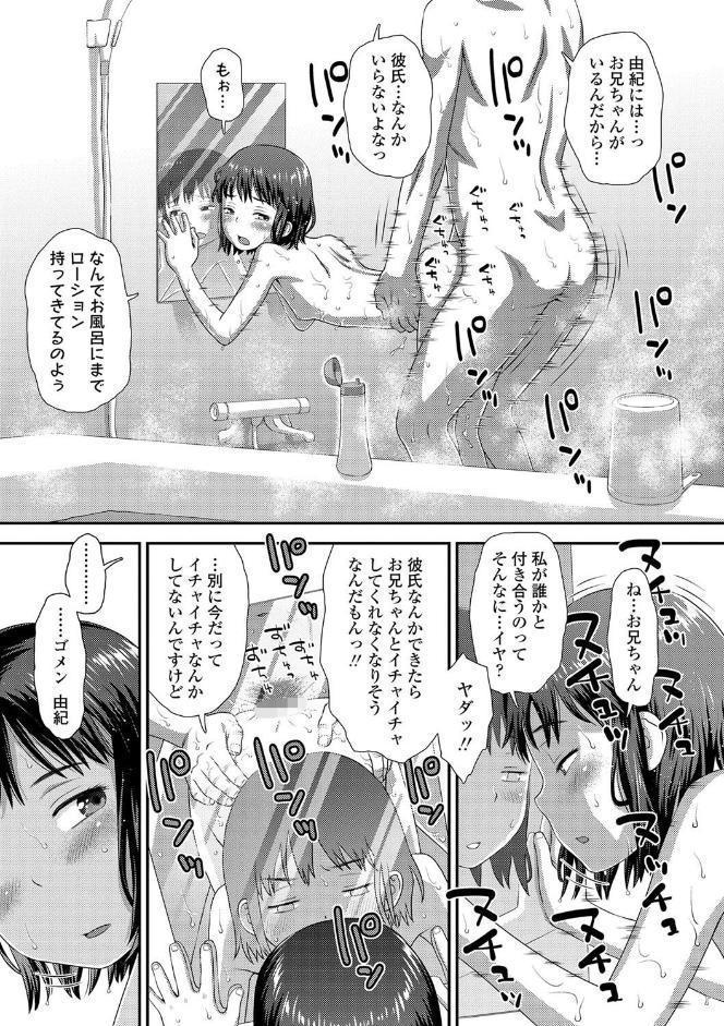 はじめてコレクション【FANZA限定特典付き】 hitomiエロ漫画raw(同人誌)無料サンプル画像011