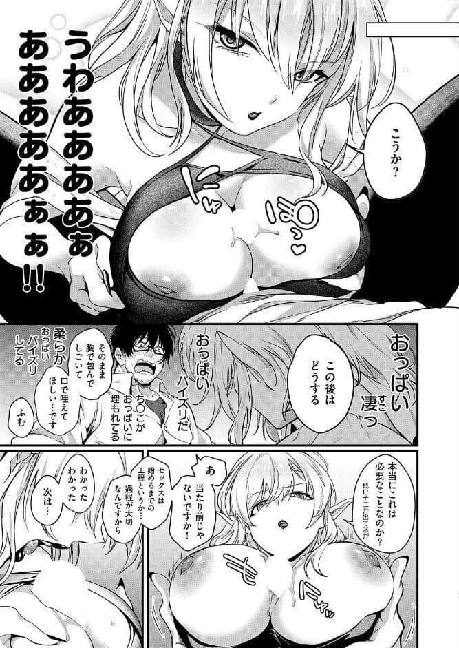 死を超えて性を知る hitomiエロ漫画raw(同人誌)無料サンプル画像007