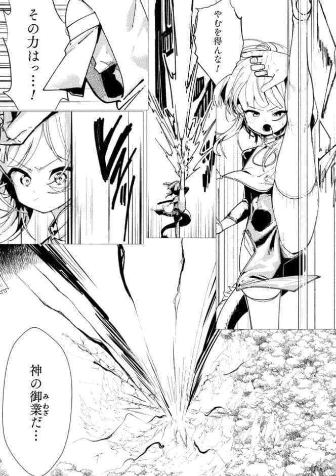 無漏麒麟様のうろうろ【単話】 hitomiエロ漫画raw(同人誌)無料サンプル画像003