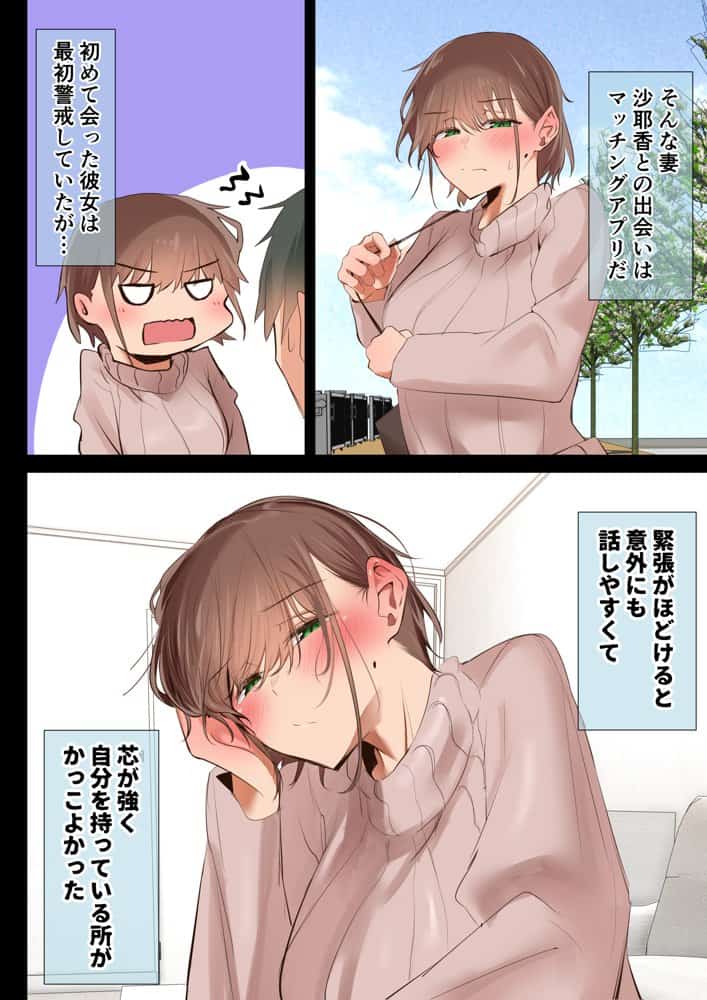 気が強くて雑魚まんこな妻は誰かのおさがり hitomiエロ漫画raw(同人誌)無料サンプル画像010