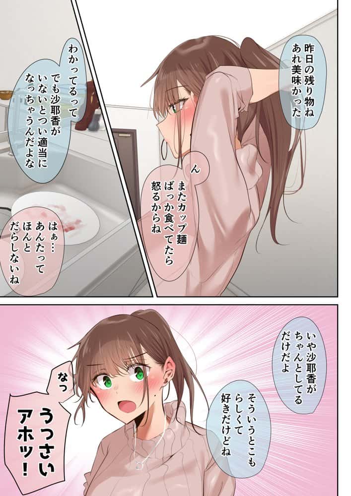 気が強くて雑魚まんこな妻は誰かのおさがり hitomiエロ漫画raw(同人誌)無料サンプル画像007