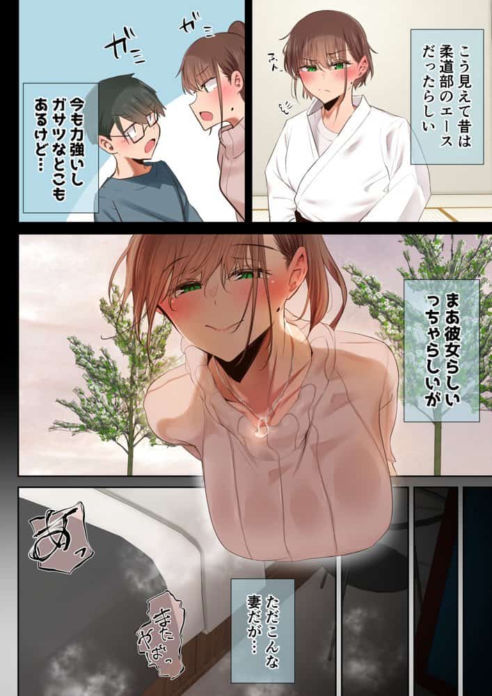 気が強くて雑魚まんこな妻は誰かのおさがり hitomiエロ漫画raw(同人誌)無料サンプル画像008