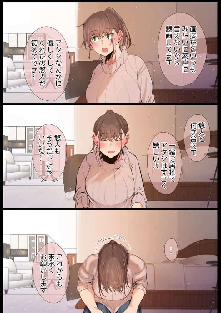 気が強くて雑魚まんこな妻は誰かのおさがり hitomiエロ漫画raw(同人誌)無料サンプル画像048