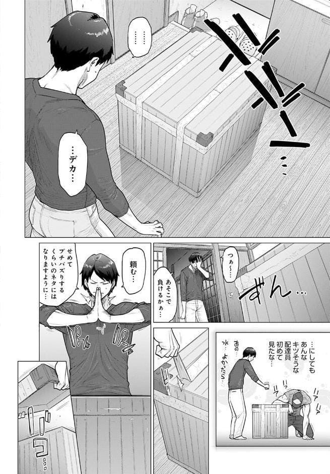 ミステリーボックス -秘蜜の箱- hitomiエロ漫画raw(同人誌)無料サンプル画像002
