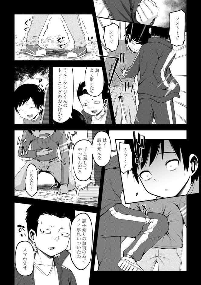 ママ活ハーレム ―熟女たちに選ばれた僕ら―【デジタル特装版】