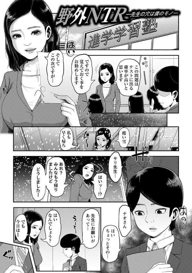 ママ活ハーレム ―熟女たちに選ばれた僕ら―【デジタル特装版】
