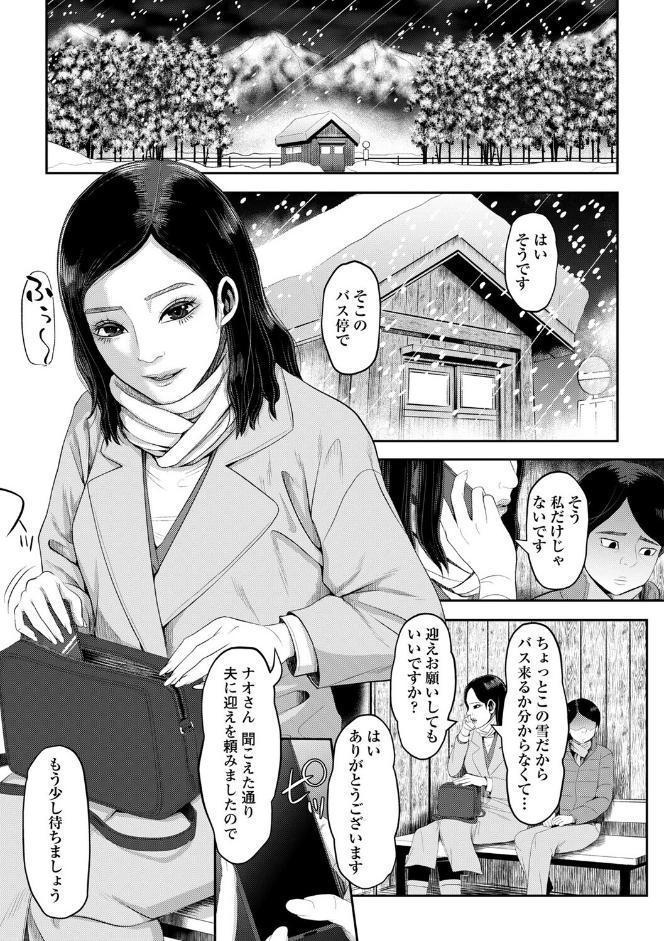 ママ活ハーレム ―熟女たちに選ばれた僕ら―【デジタル特装版】