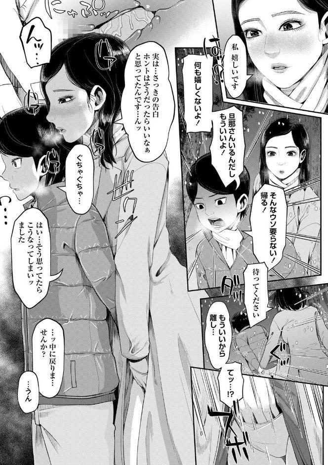 ママ活ハーレム ―熟女たちに選ばれた僕ら―【デジタル特装版】